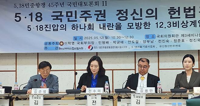 토론회 장면 [토론회 관계자 제공. 재판매 및 DB 금지]