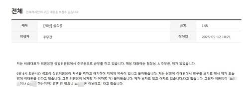 [경기도의회 내부 게시판 글] [연합뉴스. 재판매 및 DB 금지]