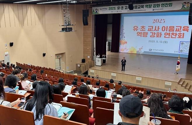 유-초 이음교육 강화 [전남도교육청 제공]