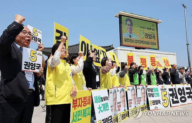 6ㆍ3 대선 민노당 선대위 출정식 (광주=연합뉴스) 조남수 기자 = 제21대 대통령 공식 선거운동 첫날인 12일 오후 광주 동구 5·18민주광장에서 열린 민주노동당 선대위 출정식에서 참석자들이 구호를 외치고 있다. 2025.5.12 iso64@yna.co.kr