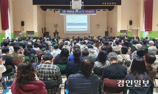 분당재건축 2차 선정을 노리고 있는 효자촌 ‘그린·미래타운 통합재건축 주민설명회’가 열리고 있다. 2025.5.11 성남/김순기기자 ksg2011@kyeongin.com