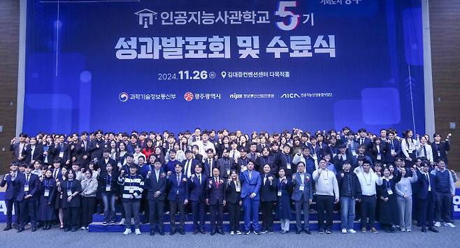 강기정 광주광역시장이 2024년 11월 26일 서구 김대중컨벤션센터에서 열린 '광주인공지능사관학교 5기 성과공유회 및 수료식'에 참석, 졸업생들과 기념촬영을 하고 있다. /광주광역시 제공