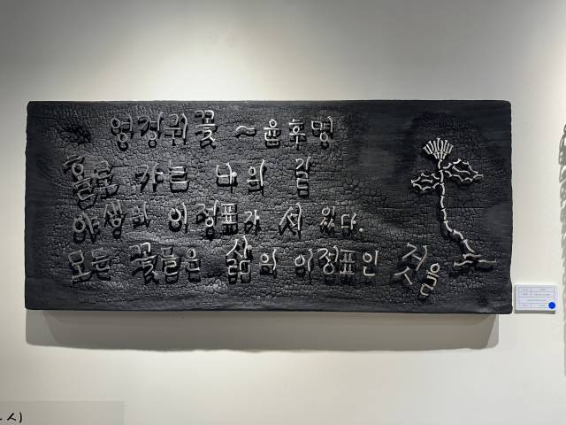 이재효 작품 중에서. 김은영 기자