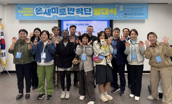 경북 의성군 농업기술센터에서 열린 '온새미로 반짝단'발대식에서 서포터즈와 관계자들이 기념 촬영을 하고 있다. 의성군