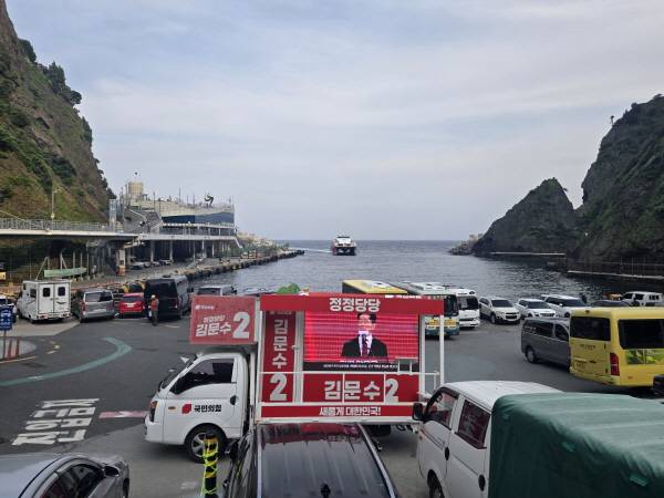 울릉도에 도착한 국민의힘 김문수 대선 후보 유세차