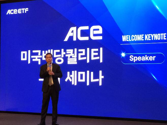 배재규 한국투자신탁운용 대표가 13일 오전 서울 여의도에서 열린 'ACE 미국배당퀄리티 상장지수펀드(ETF) 시리즈' 신규 상장 세미나에서 인사말을 하고 있다.