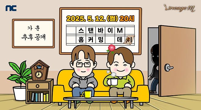 엔씨소프트 '리니지M' 라이브 방송 '스탠바이M - 홈커밍 데이' 관련 이미지(제공=엔씨소프트).