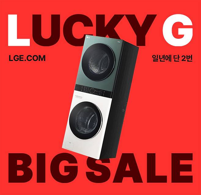 (LG전자 제공). ⓒ 뉴스1