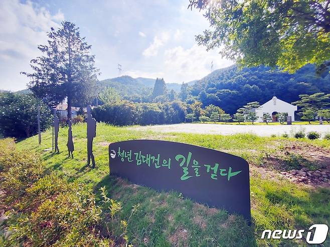 청년 김대건길에 자리잡고 있는 은이성지 모습.(용인시 제공) ⓒ News1 김평석 기자