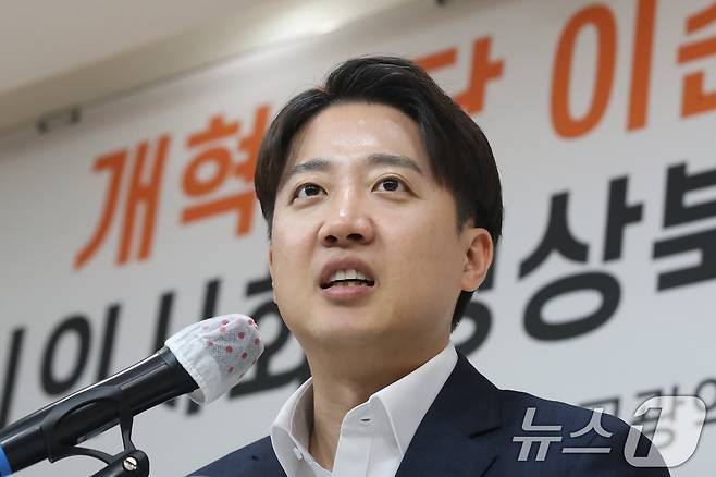 이준석 개혁신당 대통령 후보가 13일 오후 대구 북구 대구시의사회관에서 열린 대구·경북의사회 지역의료 현안 간담회를 찾아 모두발언을 하고 있다. 2025.5.13/뉴스1 ⓒ News1 공정식 기자