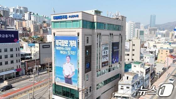 더불어민주당 부산시당 당사 전경.(민주당 부산시당 제공. 재판매 및 DB 금지)