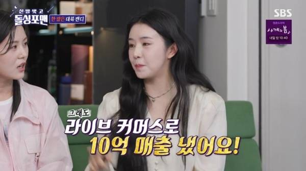 SBS '신발 벗고 돌싱포맨' 캡처