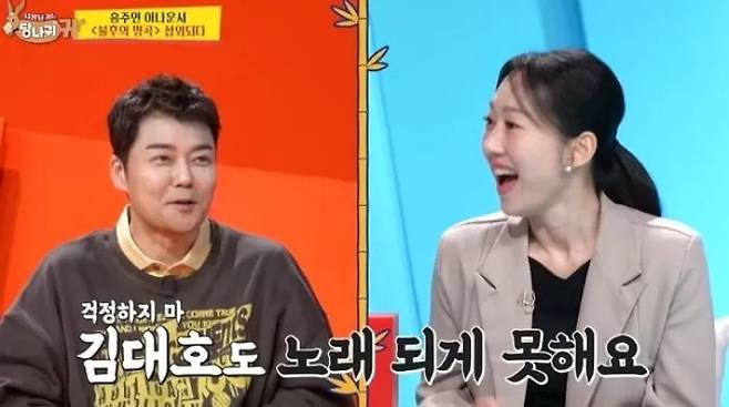 KBS2TV ‘사장님 귀는 당나귀 귀’
