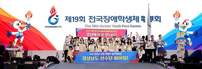 13일 김해실내체육관에서 열린 제19회 전국장애학생체육대회 개회식에서 경상남도 선수단이 입장하고 있다. 사진 | 대한장애인체육회