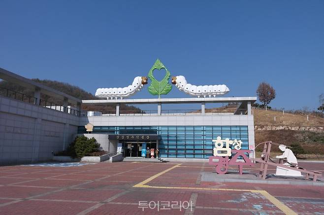 함창명주테마파크 건물 외관/ 사진제공-경북나드리