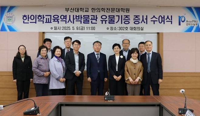 부산대가 ‘동의보감’ 등 고서 157권을 기증받고 기념촬영하고 있다. 부산대 제공