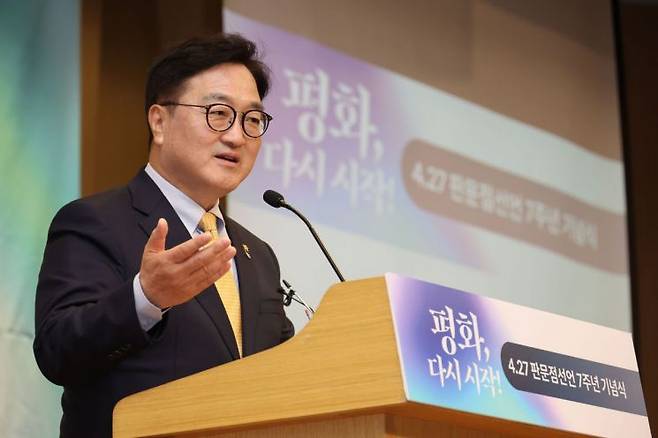 우원식 국회의장. 연합뉴스