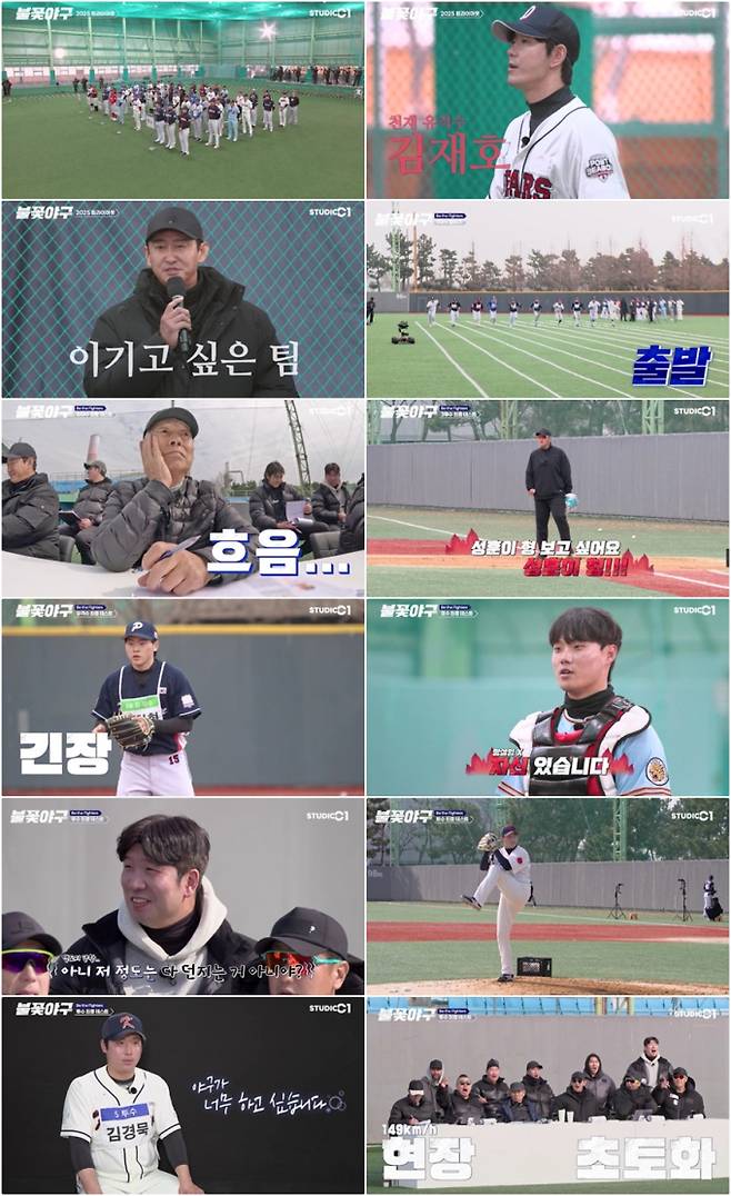 ‘불꽃야구’ 시청자 23만 새 신화 (사진: 유튜브)