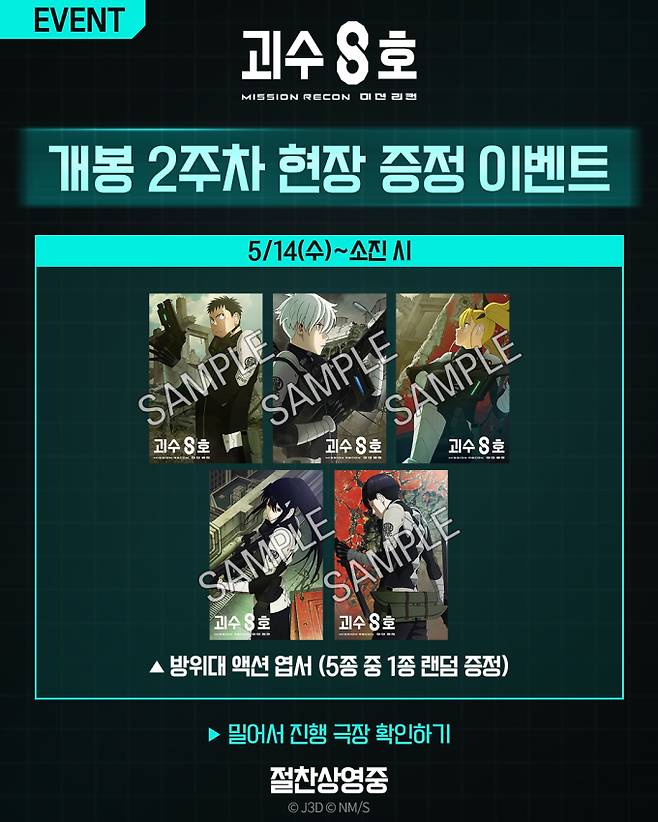 제공: 메가박스중앙