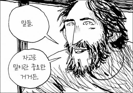 '말'의 무게를 실감한 주인공 지아니는 이를 역이용한다.