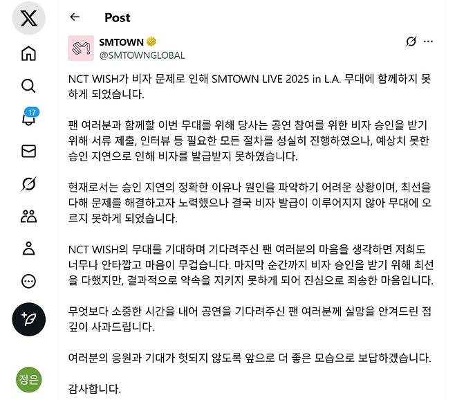 'NCT 위시 콘서트 불참' 공지 전문. /X 캡처