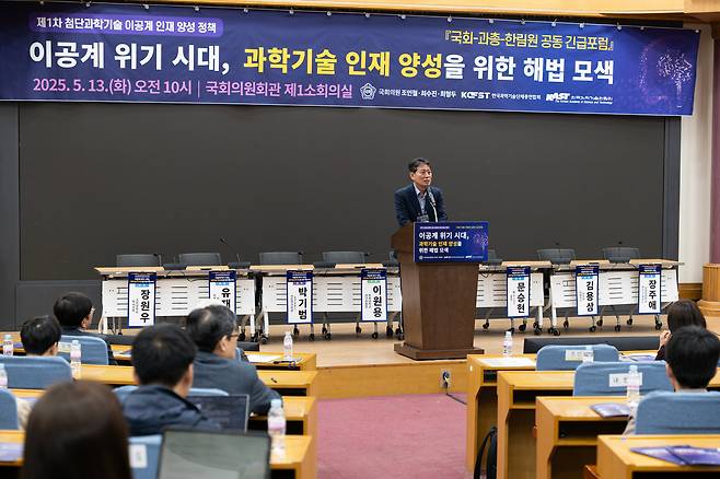 국회와 한국과학기술한림원, 한국과학기술단체총연합회는 13일 국회의원회관에서 '이공계 위기 시대 과학기술 인재 양성 해법'을 주제로 토론회를 개최했다./조인철 의원실
