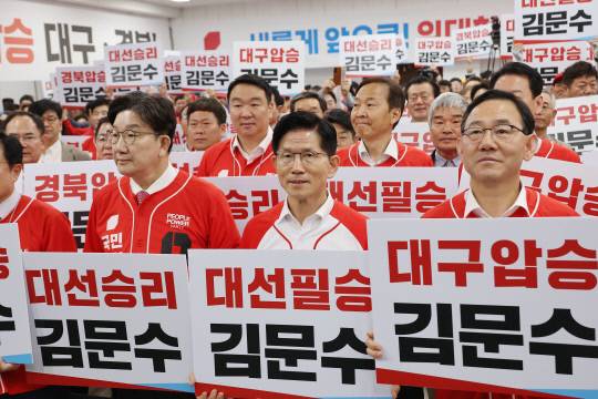 김문수 국민의힘 대선 후보가 13일 국민의힘 대구시당에서 열린 대구경북 선대위 출정식 및 임명장 수여식에서 피켓팅을 하고 있다. 연합뉴스