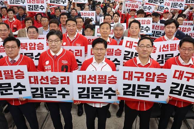 김문수 국민의힘 대선 후보가 13일 대구 수성구 대구시당에서 열린 선거대책위원회 출정식에서 지역 당원들과 피켓팅 기념촬영을 하고 있다. ⓒ뉴시스