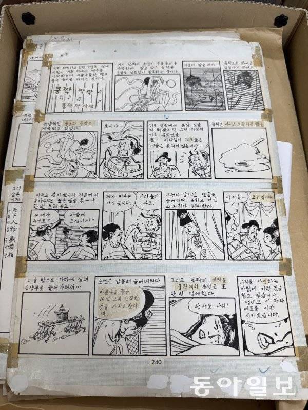 ‘고우영 삼국지’ 원화. 파주=김소민 기자 somin@donga.com