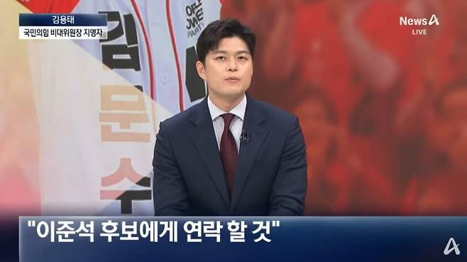 채널A ‘뉴스A’ 유튜브 캡처