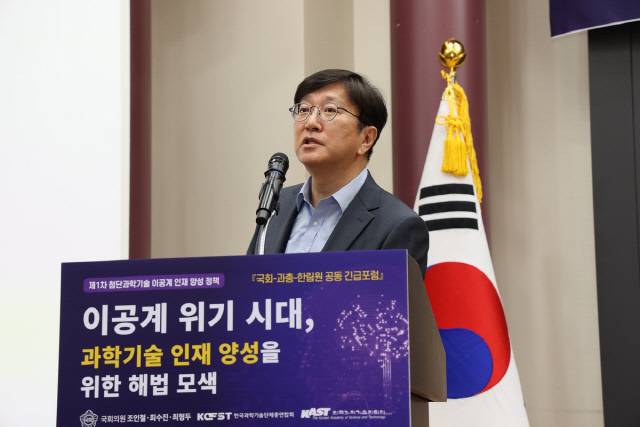 이공계 인재 양성 정책 포럼서 발제하는 김영오 서울대 공대 학장. 과기한림원 제공