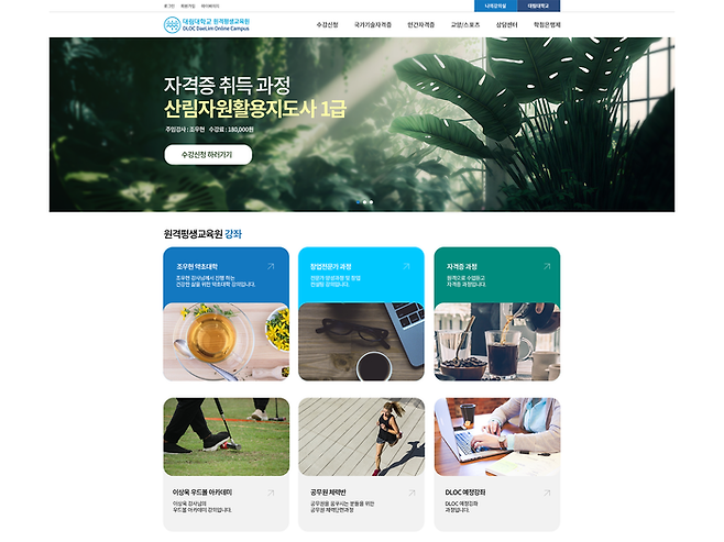 대림대 원격평생교육원이 15일 원격평생교육 공유허브 시스템을 정식 런칭한다. (사진=대림대)