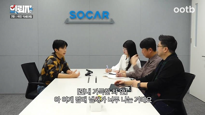 image.png 쏘카 직원의 고충.jpg 흡연자들에 대한 쏘카 직원의 고충.jpg