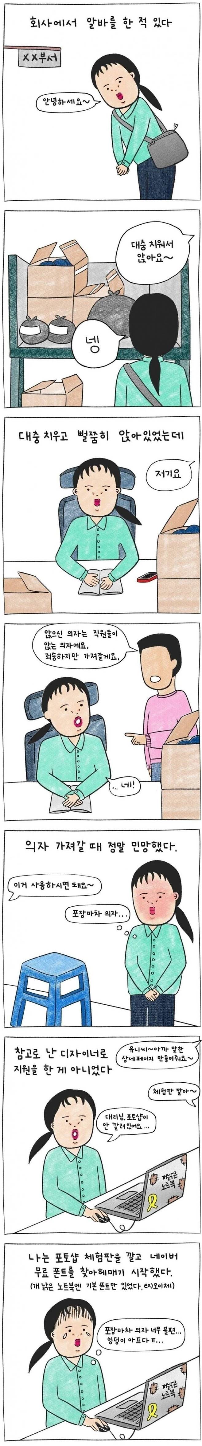be2e763f84ec7232fbfc141d24208700.jpg 좆소 계약 사무직 후기.manhwa 좆소 계약 사무직 알바 후기.manhwa
