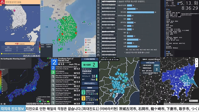 [지진 소식] 일본 이바라키현 남부, 규모 3.5 최대 진도 2 지진 발생