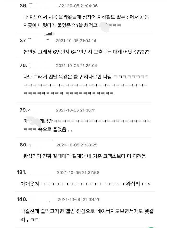 1000043119.jpg 길찾기 난이도 높다는 왕십리역 ㄷㄷ.jpg