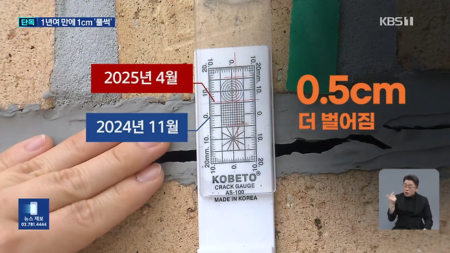 Screenshot_20250513_110914_YouTube.png [단독] "1년새 1cm" 철도공사에 땅 꺼지는 무안공항