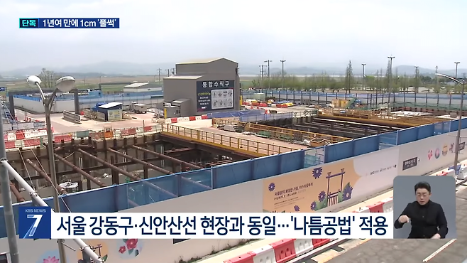 Screenshot_20250513_110954_YouTube.png [단독] "1년새 1cm" 철도공사에 땅 꺼지는 무안공항