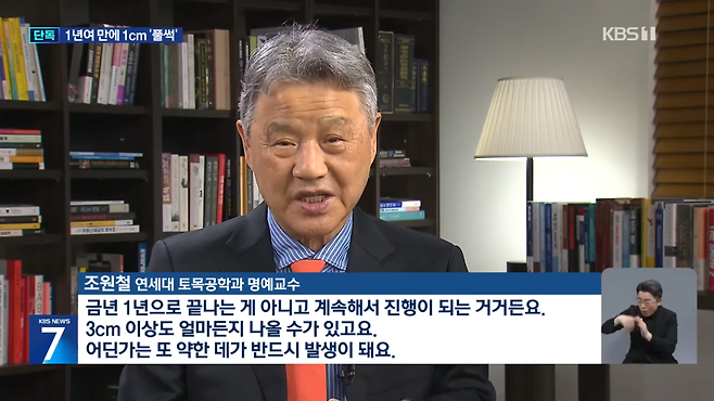 Screenshot_20250513_111027_YouTube.png [단독] "1년새 1cm" 철도공사에 땅 꺼지는 무안공항