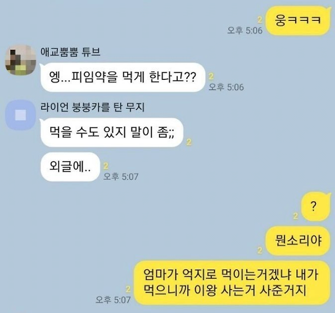 image.png 쿨타임 여자 기싸움 레전드 짤 ㄷㄷㄷㄷㄷ