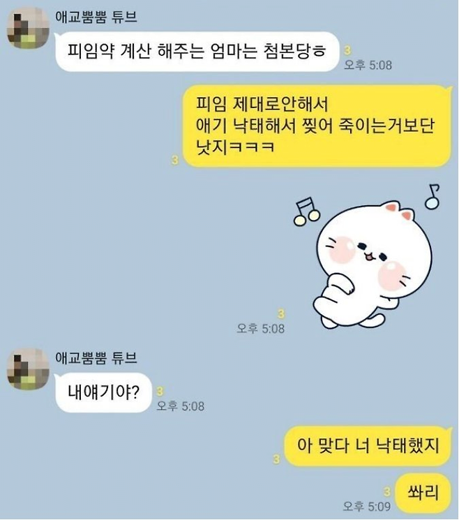 image.png 쿨타임 여자 기싸움 레전드 짤 ㄷㄷㄷㄷㄷ