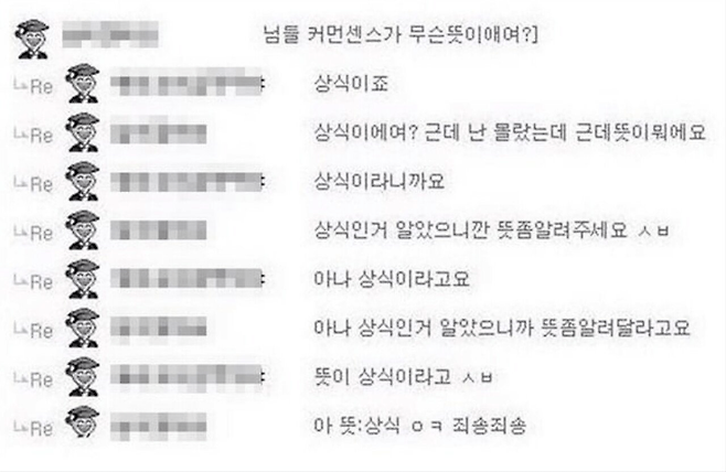 image.png 싱글벙글 의사소통 오류 모음.jpg 싱글벙글 의사소통 오류 모음.jpg