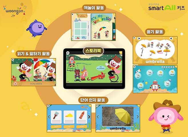 스토리 중심 그림책으로 영어 흥미 높인다