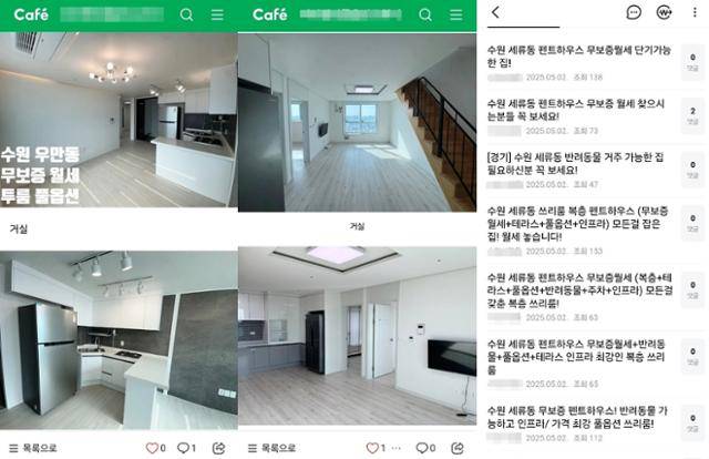 전세사기범 일당이 부동산 직거래 사이트에 올린 단기임대 세입자 모집 글. 가압류 혹은 경매가 진행 중인 건물이기 때문에 부동산 중개인을 거치지 않고 월세를 선납하는 직거래를 원하는 게 특징이다. 부동산 직거래 사이트 캡처