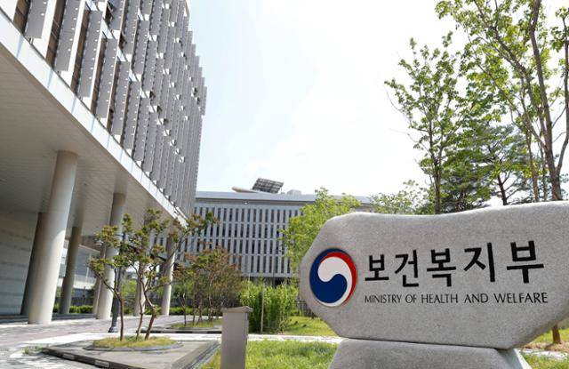 보건복지부 세종청사 전경. 복지부 제공