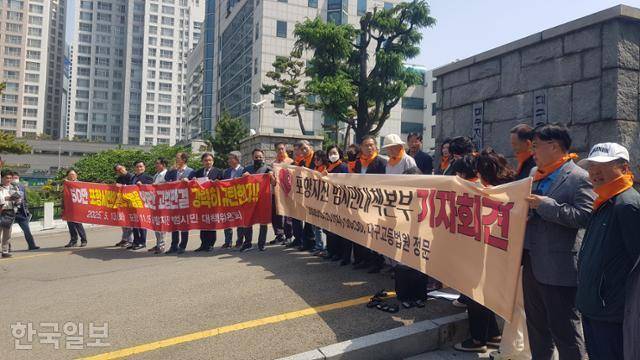 경북 포항 지진 관련 시민단체들이 13일 대구고법 앞에서 항소심 판결에 항의하며 기자회견을 하고 있다. 대구=김정혜 기자