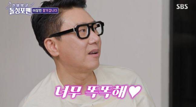 사진=SBS ‘신발 벗고 돌싱포맨’ 방송 캡처.