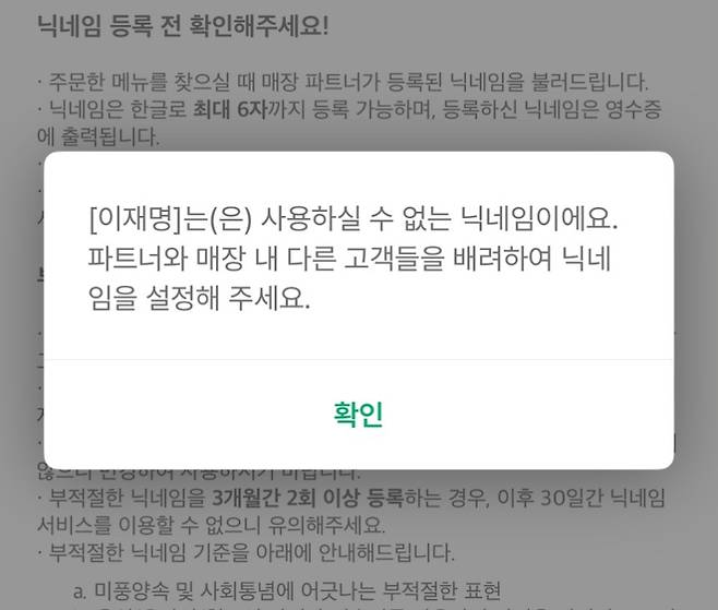 스타벅스 코리아 애플리케이션