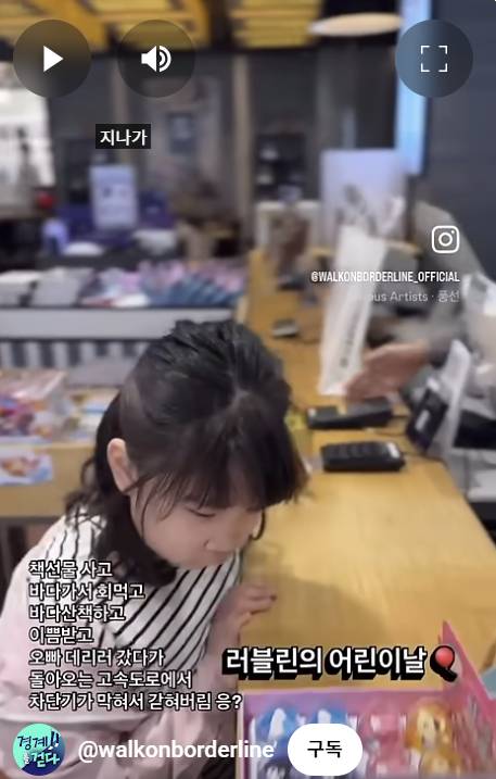 이보람씨가 운영하는 유튜브 채널 '경계를 걷다'에는 경계선 지능을 가진 하린양의 평소 일상과 함께 이씨 부부가 하린양을 키우며 경험한 것을 나누는 코너, 전문가와 상담하는 코너 등 경계선지능 아동과 관련한 다양한 내용을 담고 있다. 유튜브 캡처