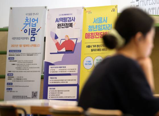 한 청년이 서울시 청년일자리센터를 이용하고 있다. 연합뉴스